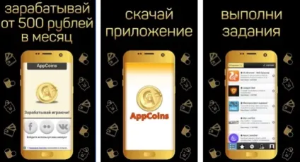 15 Додатків для заробітку грошей на андроїд (грошей) 15 Додатків для заробітку грошей на андроїд