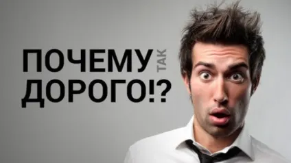 24 Фрази, які допоможуть правильно відповісти на заперечення «дорого» - блог сергея стегно