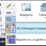 Редагування ліній-виносок, сапр-журнал (командний рядок команду) Редагування ліній-виносок, сапр-журнал