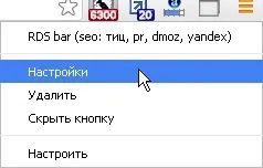 Rds bar для браузерів google chrome opera і mozilla firefox