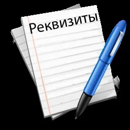 Реквізити Тінькофф банку (Тінькофф) Реквізити Тінькофф банку