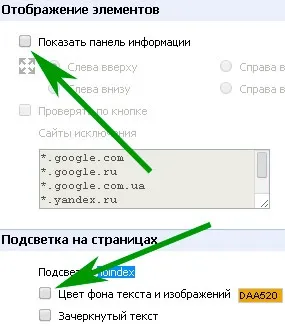 Rds bar для браузерів google chrome opera і mozilla firefox