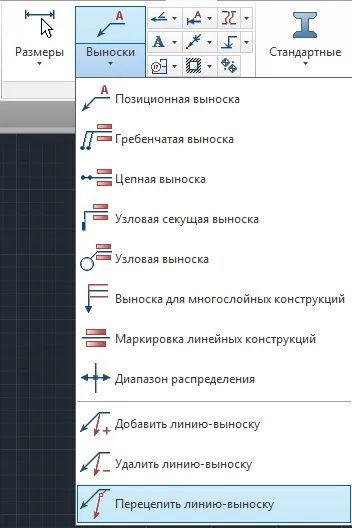 Редагування ліній-виносок, сапр-журнал (командний рядок команду) Редагування ліній-виносок, сапр-журнал