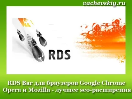 Rds bar для браузерів google chrome opera і mozilla firefox