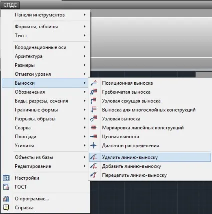 Редагування ліній-виносок, сапр-журнал (ввести командний рядок команду) Редагування ліній-виносок, сапр-журнал