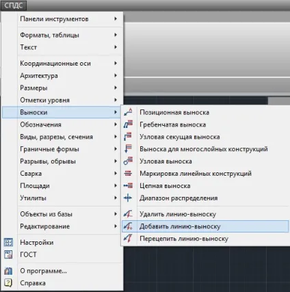 Редагування ліній-виносок, сапр-журнал (ввести командний рядок) Редагування ліній-виносок, сапр-журнал