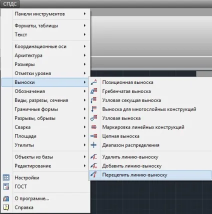 Редагування ліній-виносок, сапр-журнал (ввести командний рядок команду) Редагування ліній-виносок, сапр-журнал