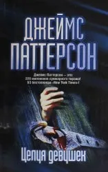 Рейтинг кращих книг-детективів (рейтинг) Рейтинг кращих книг-детективів