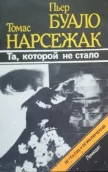 Рейтинг кращих книг-детективів (кращих) Рейтинг кращих книг-детективів