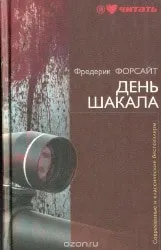 Рейтинг кращих книг-детективів (книг-детективів) Рейтинг кращих книг-детективів