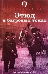 Рейтинг кращих книг-детективів (книг-детективів) Рейтинг кращих книг-детективів