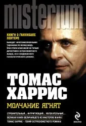 Рейтинг кращих книг-детективів (рейтинг) Рейтинг кращих книг-детективів