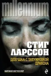 Рейтинг кращих книг-детективів (рейтингу кращих книг-детективів) Рейтинг кращих книг-детективів