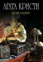 Рейтинг кращих книг-детективів (рейтинг) Рейтинг кращих книг-детективів