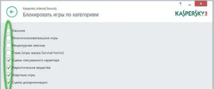 Батьківський контроль за допомогою kaspersky internet security (локальні мережі (wi-fi)) Батьківський контроль за допомогою kaspersky internet security