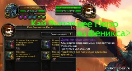 Режим випробувань в mists of pandaria (режим) Режим випробувань в mists of pandaria