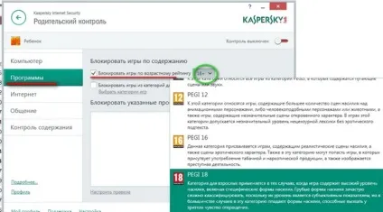 Батьківський контроль за допомогою kaspersky internet security (батьківський контроль) Батьківський контроль за допомогою kaspersky internet security