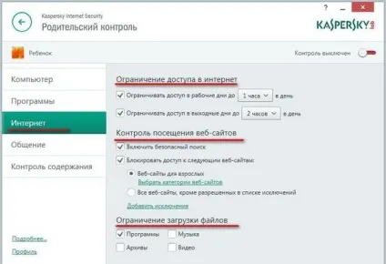 Батьківський контроль за допомогою kaspersky internet security (kaspersky internet security) Батьківський контроль за допомогою kaspersky internet security