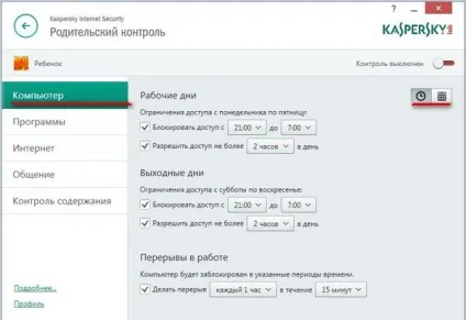 Батьківський контроль за допомогою kaspersky internet security (вікові обмеження) Батьківський контроль за допомогою kaspersky internet security