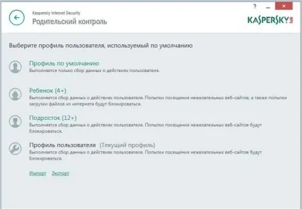Батьківський контроль за допомогою kaspersky internet security (internet) Батьківський контроль за допомогою kaspersky internet security