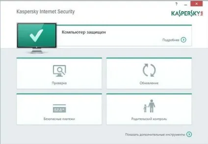 Батьківський контроль за допомогою kaspersky internet security (kaspersky internet security) Батьківський контроль за допомогою kaspersky internet security