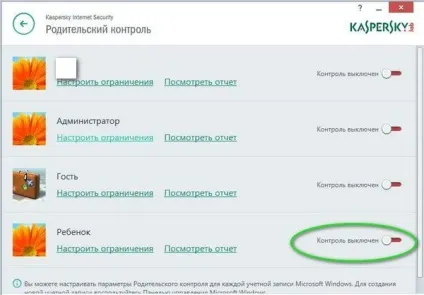 Батьківський контроль за допомогою kaspersky internet security (інтернет) Батьківський контроль за допомогою kaspersky internet security