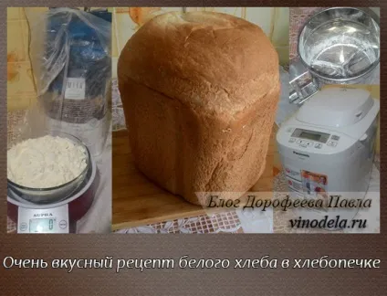Рецепт хліба в хлібопічці Панасонік 2501 простий і дуже смачний (хлібопічці) Рецепт хліба в хлібопічці Панасонік 2501 простий і дуже смачний