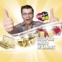 Найголовніше свято новий рік, ваше благополуччя (ваше) Найголовніше свято новий рік, ваше благополуччя