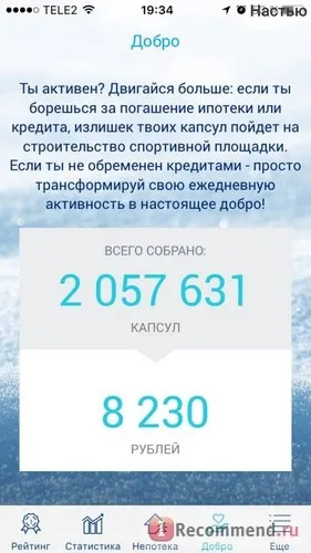 Сайт непотека 2