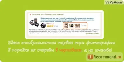 Сайт відгуків - «поради і секрети для тих, хто хоче писати красиві коментарі та отримувати косметику на (сайт) Сайт відгуків - «поради і секрети для тих, хто хоче писати красиві коментарі та отримувати косметику на