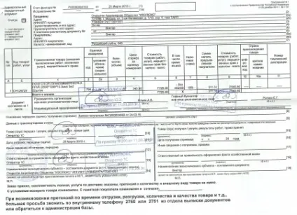 Рахунок-фактура як найважливіший бухгалтерський документ (бухгалтерський) Рахунок-фактура як найважливіший бухгалтерський документ
