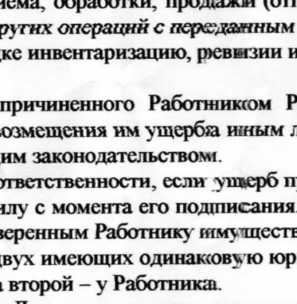 Зрушення зображення при струменевого друку, або проблеми енкодера (друку) Зрушення зображення при струменевого друку, або проблеми енкодера