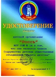 Шдоо Рось (шдоо) Шдоо Рось
