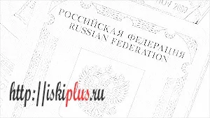 Штраф за втрату закордонного паспорта, за прострочений закордонний паспорт (прострочений) Штраф за втрату закордонного паспорта, за прострочений закордонний паспорт