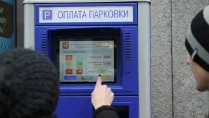 Штраф за неоплачену парковку в 2017 році сума в москві і регіонах, оскарження штрафу (штраф за неоплачену парковку оскарження будь 2017 в центрі Москви) Штраф за неоплачену парковку в 2017 році сума в москві і регіонах, оскарження штрафу