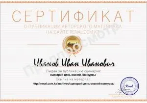 Сертифікати для вчителів безкоштовно (вчителів) Сертифікати для вчителів безкоштовно