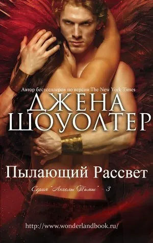 Шоуолтер Джена, Рідлі, книги скачати, Новомосковскть безкоштовно (Серія Охотница чужими) Шоуолтер Джена, Рідлі, книги скачати, Новомосковскть безкоштовно
