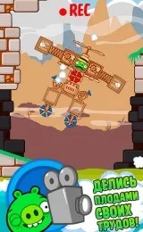 Завантажити гру bad piggies на андроїд безкоштовно остання версія v 2 (скачати гру bad piggies на андроїд) Завантажити гру bad piggies на андроїд безкоштовно остання версія v 2