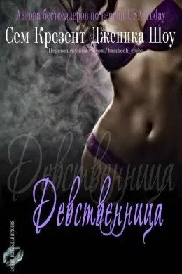 Завантажити книгу я хочу тебе - мила фомина в fb2, epub, pdf, txt, Новомосковскть онлайн (txt) Завантажити книгу я хочу тебе - мила фомина в fb2, epub, pdf, txt, Новомосковскть онлайн