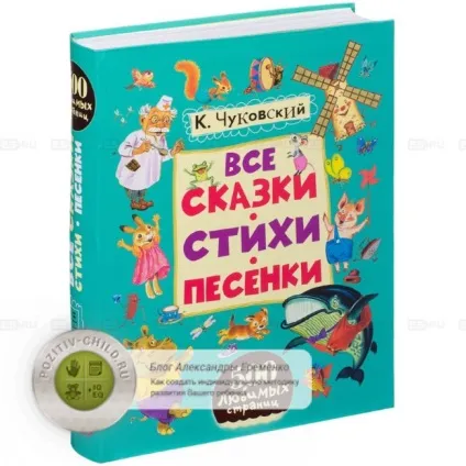 Казка як засіб розвитку мовлення дітей дошкільного віку (розвитку) Казка як засіб розвитку мовлення дітей дошкільного віку