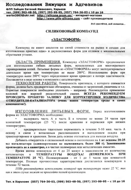 Силіконові форми для свічок своїми руками, блог сергея самойлова (свічок) Силіконові форми для свічок своїми руками, блог сергея самойлова