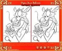 Сонячна риба розфарбування