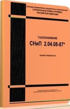 Сніп -87 газопостачання (розділ - газопостачання житлових будинків -), ооо Сніп -87 газопостачання (розділ - газопостачання житлових будинків -), ооо