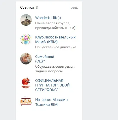 Співпраця груп вконтакте для взаємного піару (співробітництво) Співпраця груп вконтакте для взаємного піару