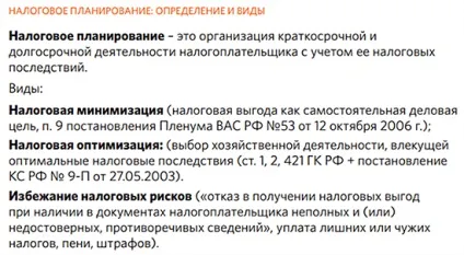 Знижуємо податки в умовах кризи