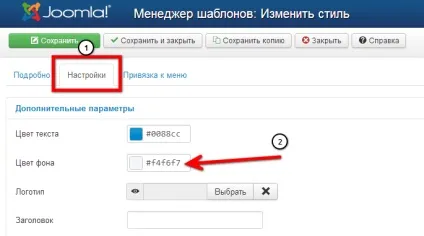Зміна кольору фону в jooma 3 - уроки по створенню сайтів на joomla 3 (joomla) Зміна кольору фону в jooma 3 - уроки по створенню сайтів на joomla 3
