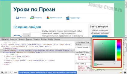 Зміна кольору фону в jooma 3 - уроки по створенню сайтів на joomla 3 (jooma) Зміна кольору фону в jooma 3 - уроки по створенню сайтів на joomla 3