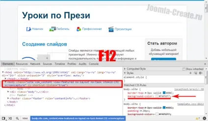 Зміна кольору фону в jooma 3 - уроки по створенню сайтів на joomla 3 (фону) Зміна кольору фону в jooma 3 - уроки по створенню сайтів на joomla 3