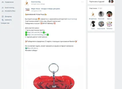 Співпраця груп вконтакте для взаємного піару (груп) Співпраця груп вконтакте для взаємного піару