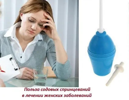 Сода в гінекології спринцювання, застосування при жіночих захворюваннях (спринцювання) Сода в гінекології спринцювання, застосування при жіночих захворюваннях
